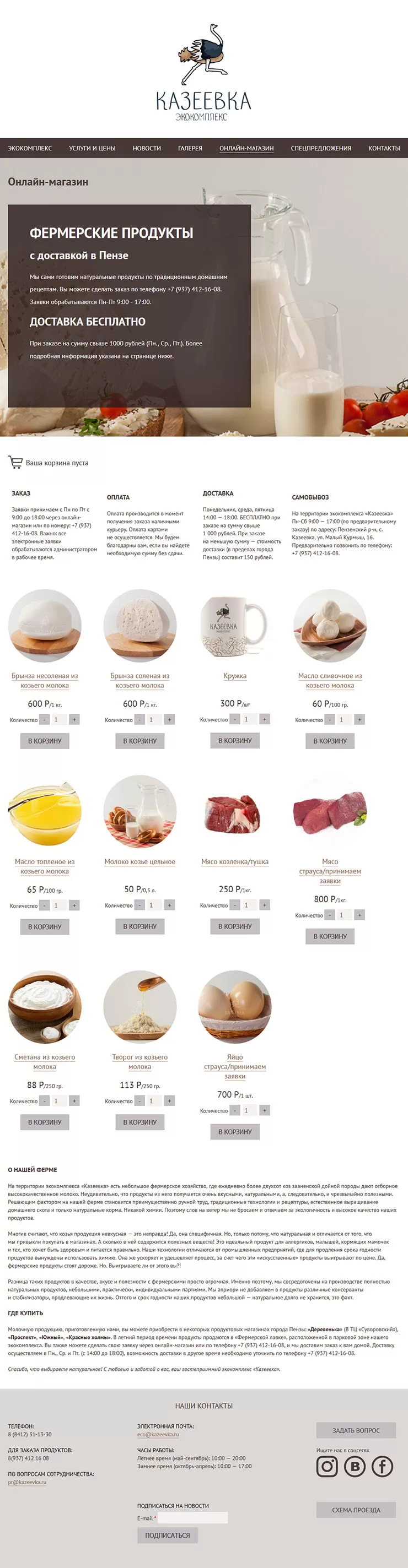 Онлайн магазин